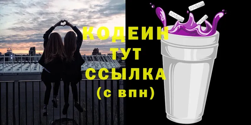 Codein Purple Drank  как найти закладки  Азнакаево 